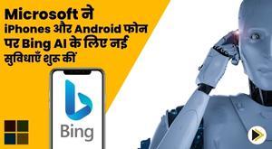 microsoft-rolls-out-new-features-for-bing-ai-on-iphones-and-android-phones