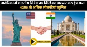 indian-investment-in-usa-reaches-usd-40-billion-over-425k-jobs-created