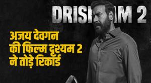 box-office-collection-ajay-devgans-film-drishyam-2-ready-to-break-records