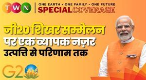 jee20-shikhar-sammelan-2023-ka-safar-utpatthi-se-parinaam-tak