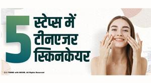 teenagers-skin-care-routine-in-5-small-steps