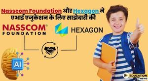 nasscom-foundation-and-hexagon-enter-into-agreement-for-ai-education