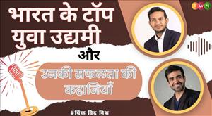 top-young-entrepreneurs-in-india-in-2025-and-their-success-stories