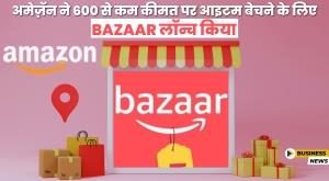 amazon-launches-bazaar-to-sell-items-under-600