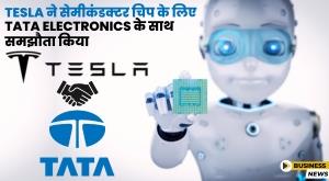 tesla-signs-agreement-with-tata-electronics-to-purchase-semiconductor-chips