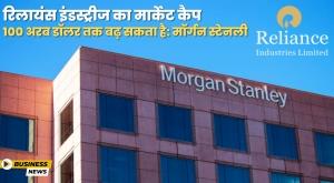 reliance-industries-market-cap-can-rise-to-dollar100-billion-morgan-stanley