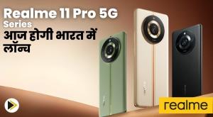 realme-11-pro-5g-series-will-be-launched-in-india-today