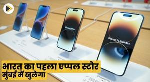 indias-first-apple-store-to-open-soon-in-mumbai