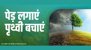 plant-trees-save-earth