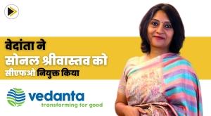 vedanta-appoints-holcim-groups-sonal-srivastava-as-cfo