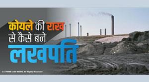 coal-of-ash-to-how-to-be-millionaire