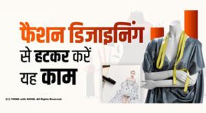 do-this-work-apart-from-fashion-designing