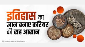 history-make-career-easy