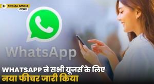 whatsapp-released-new-feature-for-all-users