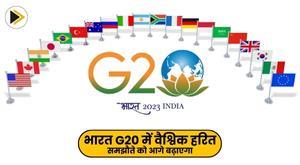 india-to-push-global-green-deal-at-g20