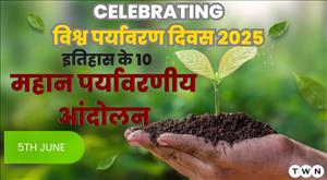 world-environment-day-2025-10-great-environmental-movements-in-history