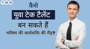 how-can-young-tech-talent-become-the-backbone-of-the-future-workforce