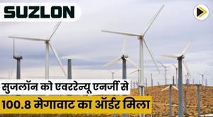 suzlon-bags-100-8-mw-order-from-everrenew-energy