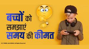 teach-children-s-the-value-of-time