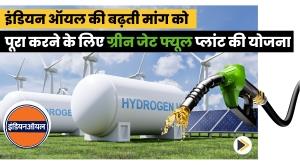 indian-oil-plans-green-jet-fuel-plant-to-meet-growing-demand
