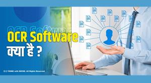 what-is-ocr-software