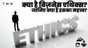 know-what-is-business-ethics-and-its-importance