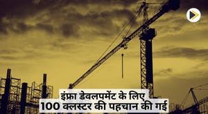 100-clusters-identified-for-infra-development