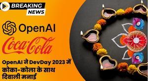 openai-celebrates-diwali-with-coca-cola-at-devday-2023