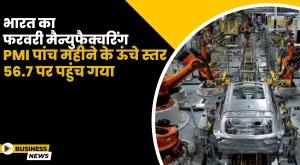 india-s-february-manufacturing-pmi-reaches-five-month-high