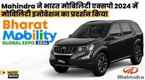 mahindra-showcases-mobility-innovations-at-india-mobility-global-expo-2024