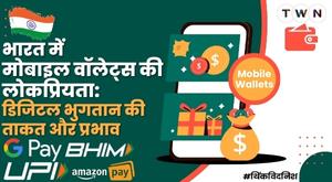 popularity-of-mobile-wallets-in-india-the-power-and-impact-of-digital-payments