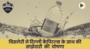 bisleri-announces-partnership-with-delhi-capitals