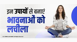 make-emotions-flexible-with-these-measures