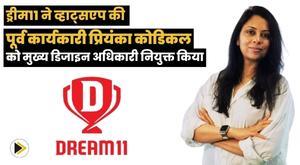 dream11-appoints-former-whatsapp-executive-priyanka-kodikal-as-chief-design-officer