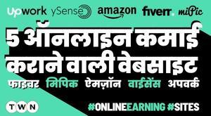 5-online-earning-website