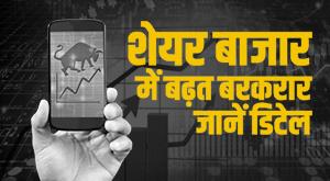 sensex-opening-bell-stock-market-continues-to-gain-sensex-rises-200-points