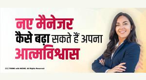 how-new-managers-can-boost-their-self-confidence