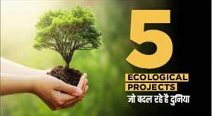 five-ecological-projects-that-are-changing-the-world