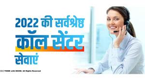 best-call-center-services-of-2022