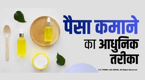 modern-ways-to-earn-money