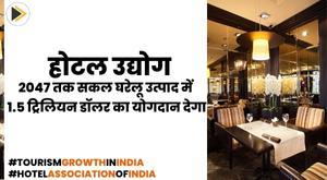 hotel-industry-to-contribute-dollar1-5-trillion-to-gdp-by-2047