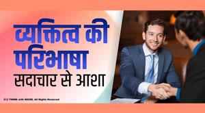 personality-definition-virtue-to-hope