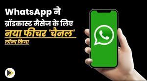 whatsapp-launches-new-feature-channel-for-broadcast-messages