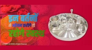 if-you-eat-food-in-these-utensils-then-you-will-be-healthy