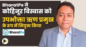 bharatpe-appoints-kohinoor-biswas-as-head-of-consumer-credit