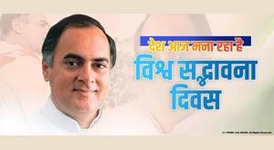 the-country-is-celebrating-world-goodwill-day-today