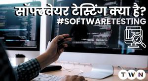 what-is-software-testing-and-why-is-it-needed