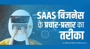 saas-business-promotion-method