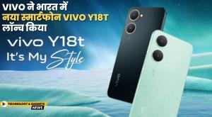 vivo-launches-new-smartphone-vivo-y18t-in-india
