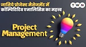 essence-of-competitive-research-in-project-management